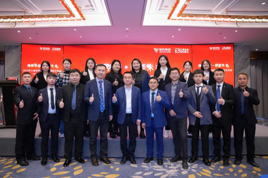 湖南站 | 九強(qiáng)生物2023“強(qiáng)圈強(qiáng)鏈·賦能未來(lái)”經(jīng)銷(xiāo)商交流會(huì)圓滿召開(kāi)！