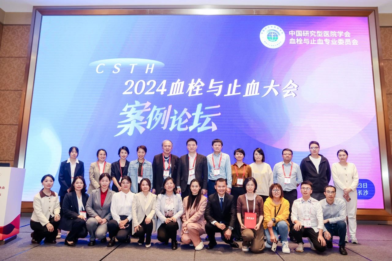 凝血交鋒！血栓與止血案例論壇圓滿落幕！