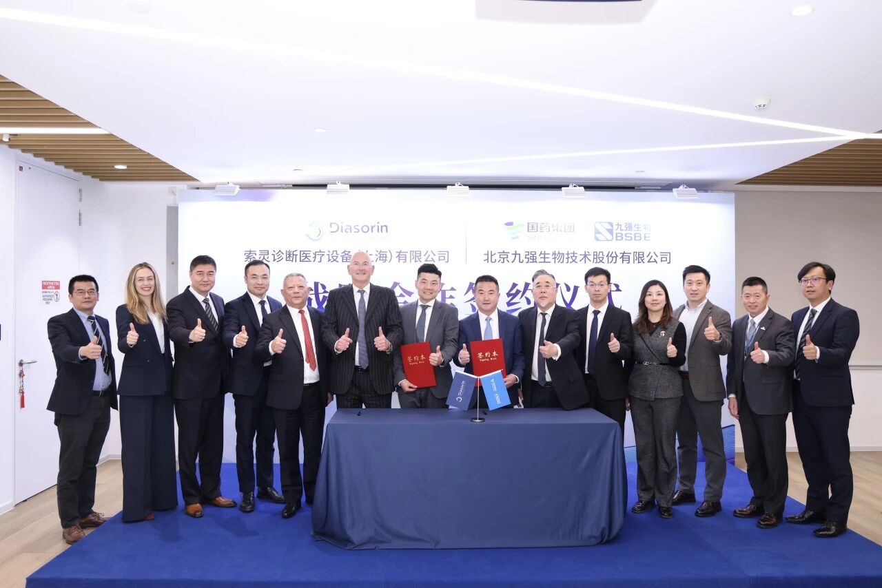 九強(qiáng)生物與索靈診斷達(dá)成戰(zhàn)略合作，共啟診斷新篇章